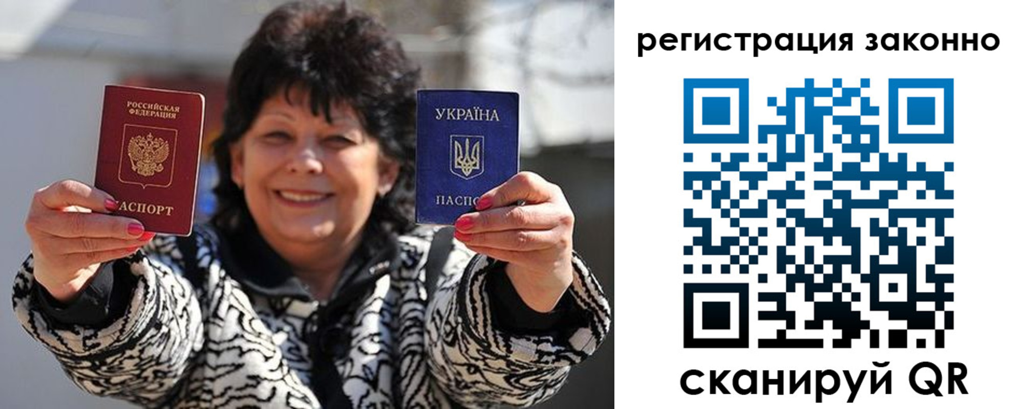 прописка 2025 в Сунже