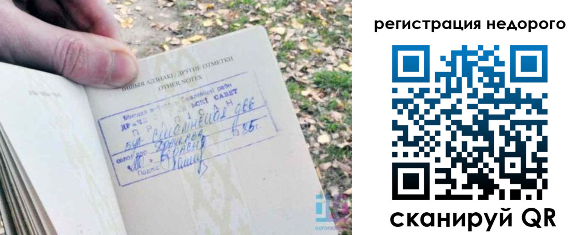 временная регистрация законно в Сунже