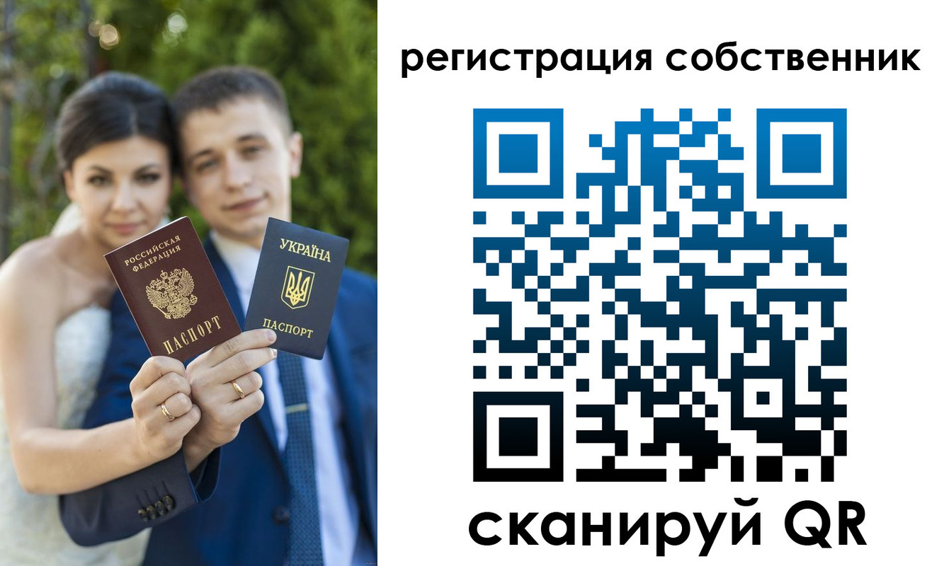 прописка в Сунже