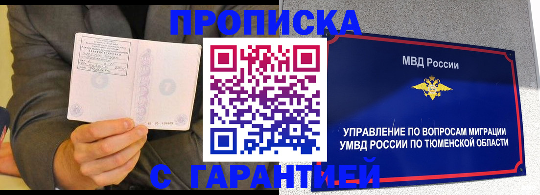 найти адрес прописки в Сунже