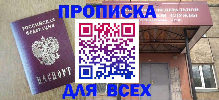 временная регистрация госуслуги в Сунже