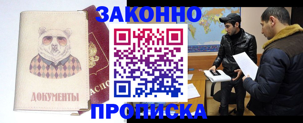 регистрация в Сунже