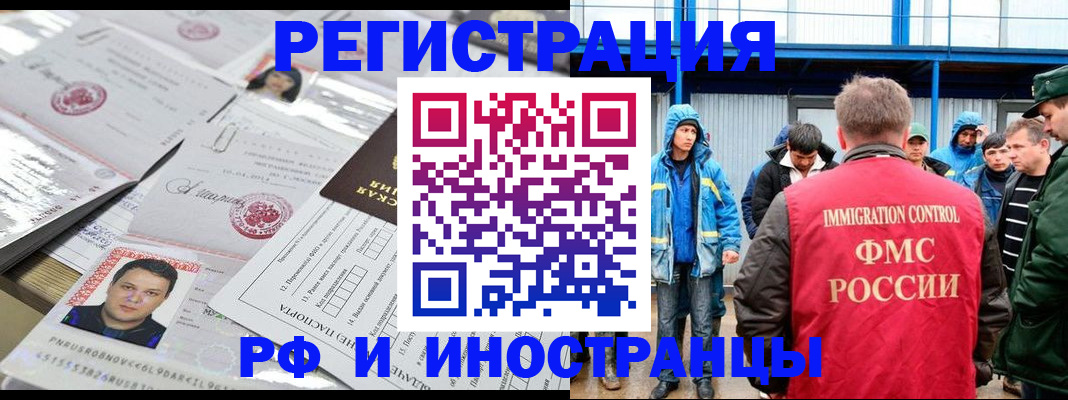 прописка в Сунже